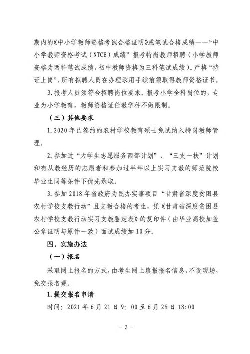 湖南省一年级义务教育有何特色？