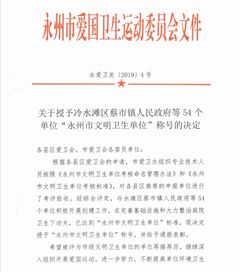 湖南省教育局文明单位名单揭晓了吗？