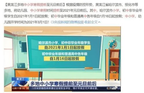 湖南教育出版社寒假作业株洲版，你准备好了吗？