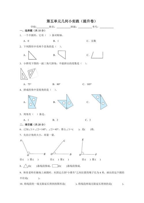 湖南省五年级试卷，难度几何？