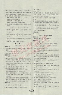 初一数学课堂笔记，湖南教育版，你掌握了吗？