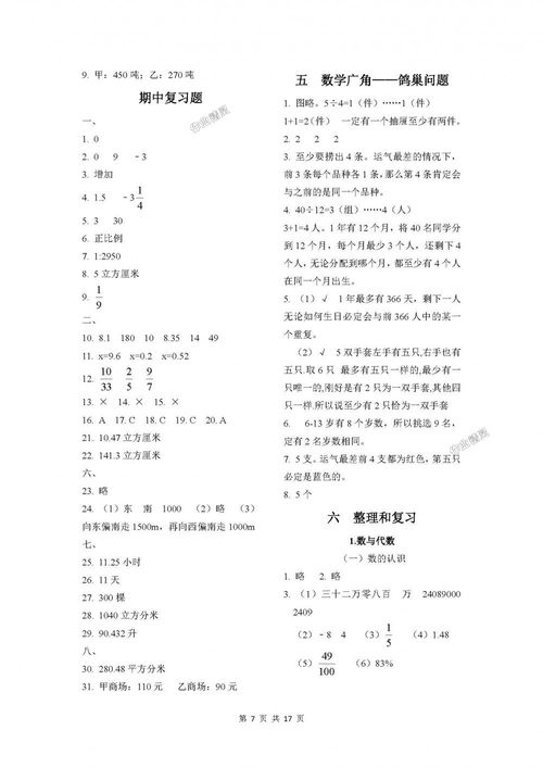 六年级教材，湖南教育出版社，有何独特之处？