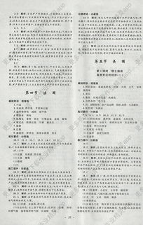 七年级地理下册湖南版，有哪些知识盲点？