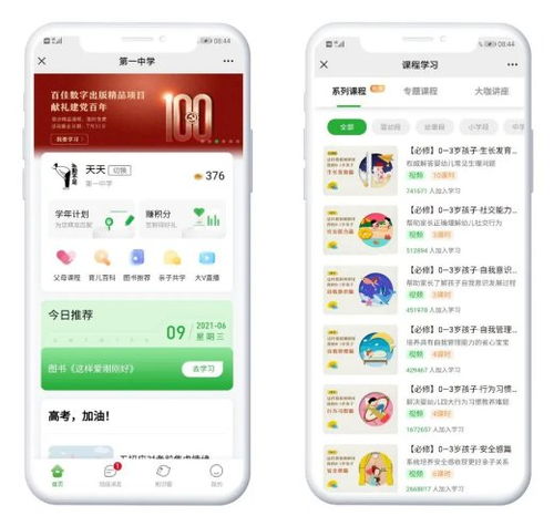 湖南大学校长变动，将赴教育厅任职？