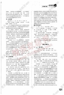 六年级下册同步训练，湖南教育出版，如何高效利用？