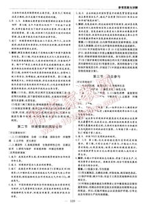 湖南教育出版社地理选修二，有哪些知识点？