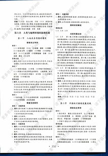 湖南高二地理选择性必修二，如何高效学习？