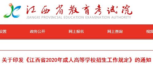湖南省成人教育考试院官网首页，信息查询便捷吗？