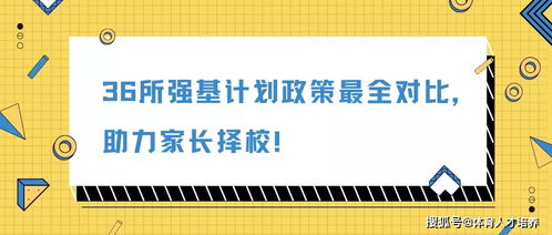 湖南省择校安排，家长如何抉择？