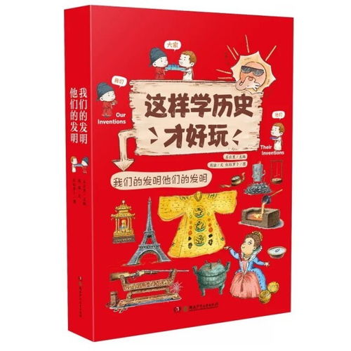 湖南少年儿童出版社劳动教育书籍，如何助力孩子成长？