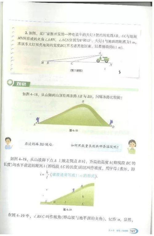 九年级上册地理湖南版，有哪些难点？