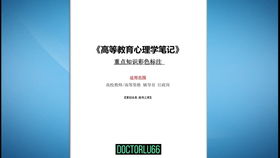 湖南高校教师培训高等教育学真题如何获取？