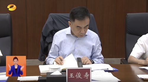 湖南省教育局一把手新动向揭秘？