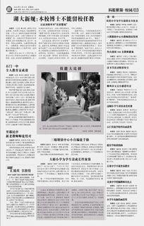 湖南教育报刊集团小记者，有何价值？
