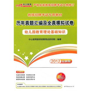 湖南省幼儿园教师考编，中公教育有何优势？