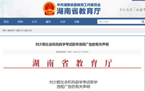 湖南省教育厅一封信，透露哪些教育新动向？