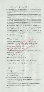 湖南版高中数学选修2，有何独到之处？