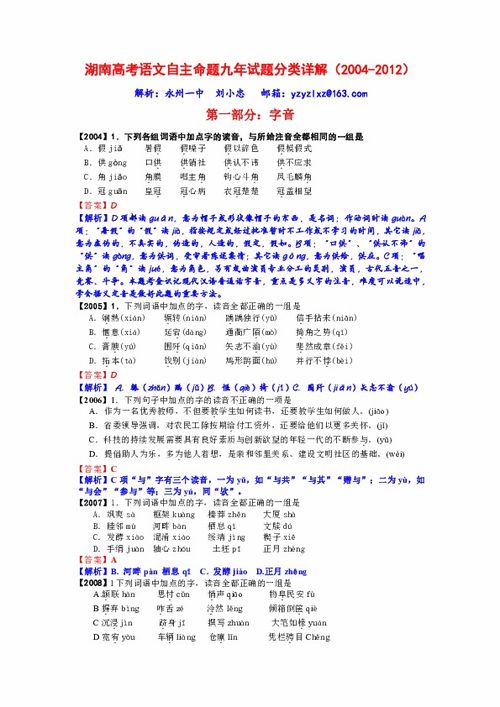 湖南教育出版社高考真题，揭秘命题趋势？