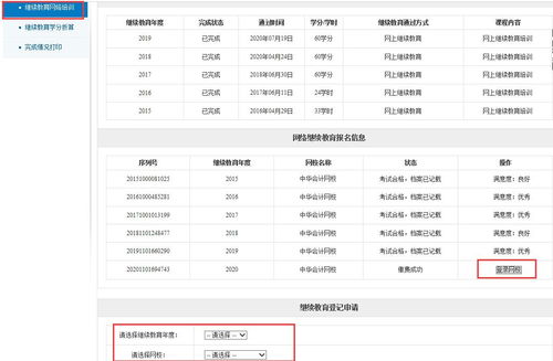 湖南专业技术人员继续教育网址哪里找？