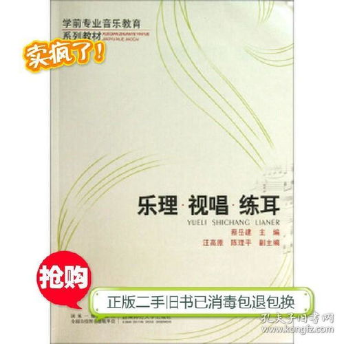 湖南大学出版社学前音乐基础教材，有何独特之处？