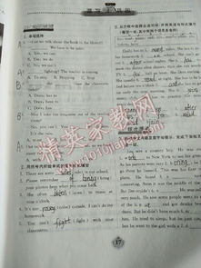 湖南教育出版社高一英语课时作业，有哪些疑问？