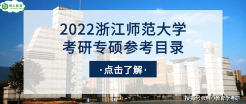 湖南第一师范教育学考研，备考攻略揭秘？