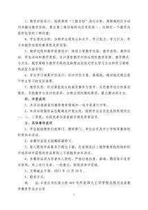 湖南省教师教育学会案例评审，如何提升教学质量？