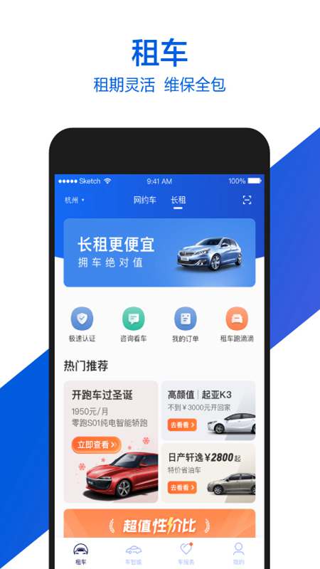 湖南教育网车视频有声音免费软件app，是真是假？