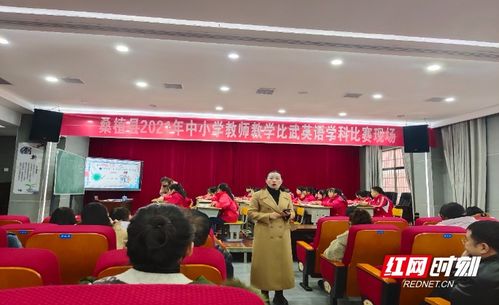 湖南省桑植县教育局官网有哪些信息？