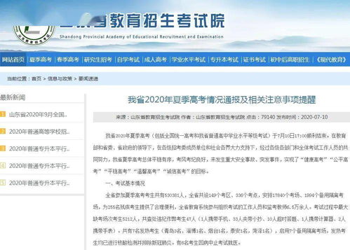 湖南省教育厅考试院邓曼，考试改革新动向？