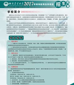 湖南开发大学继续教育网官网如何使用？