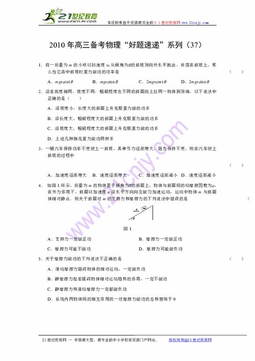 湖南三年级期末试卷，你准备好了吗？