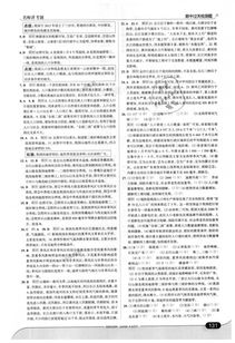 湖南教育出版社第八册地理，有哪些知识点需要掌握？