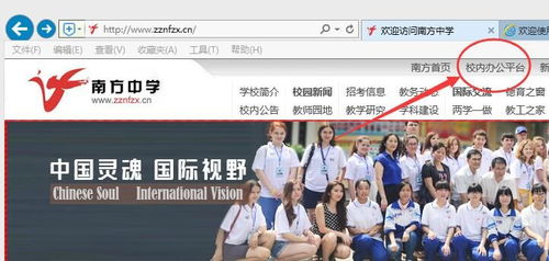湖南省教育网上课堂官网如何操作？
