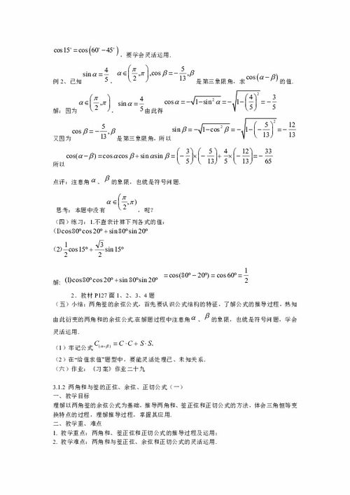 湖南教育版必修一数学，选择真的对吗？