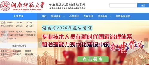 湖南大学公需课快速学习法，你掌握了吗？