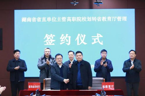湖南省教育厅直管学校名单一览？