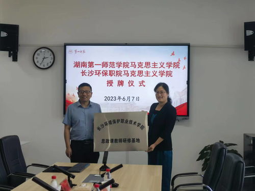 湖南师范大学思政教育参考书有哪些疑问？