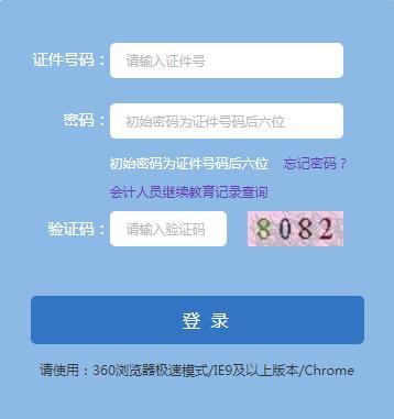 湖南省继续教育平台官网入口怎么登录？