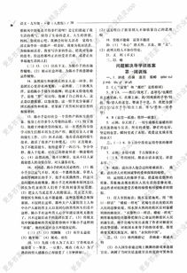 湖南教育出版社九年级地理，有哪些疑问待解？