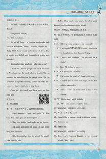湖南教育出版社九年级英语，有哪些亮点？