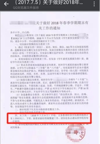 湖南省教育局手机号码，您知道吗？