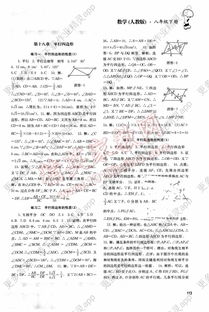 湖南教育出版社八下数学书，有何独特之处？