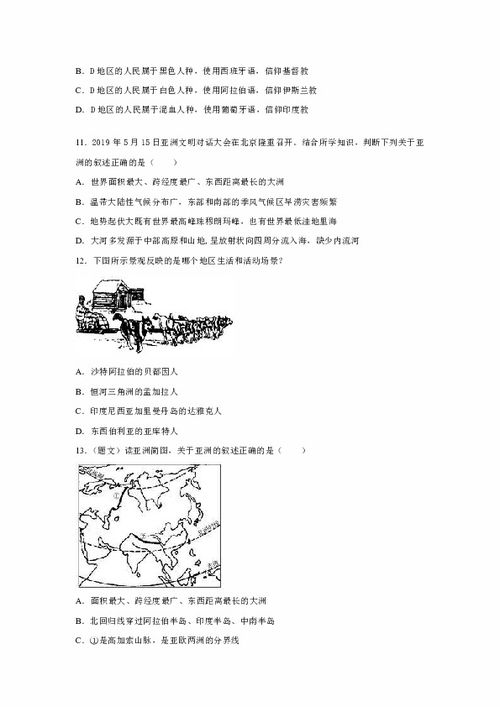 七上地理同步训练，如何高效使用？