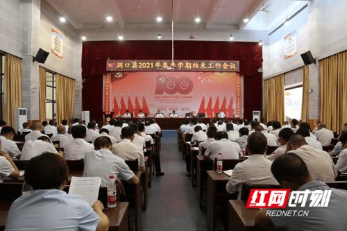 湖南省洞口县教育局官网信息详尽吗？