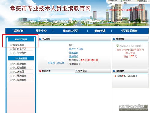 湖南师大公需科目继续教育登录如何操作？