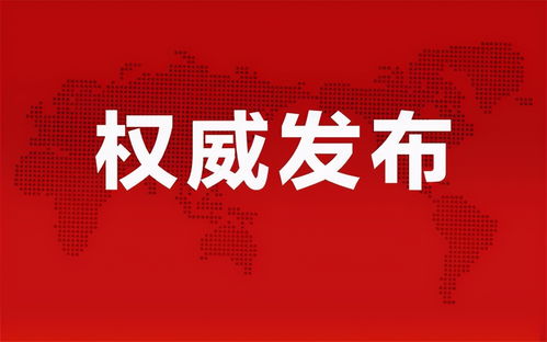 湖南省教育厅新任命，消息何时揭晓？
