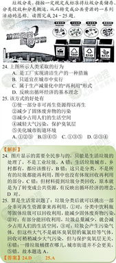 高中地理湖南版视频讲解，你了解多少？