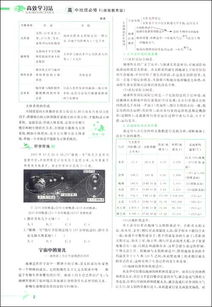 湖南版高中地理必修一，有何独特之处？