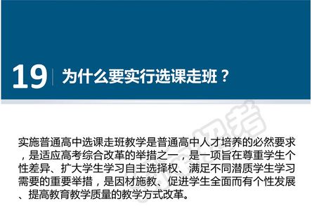 湖南省教育厅十条禁令有何新规？